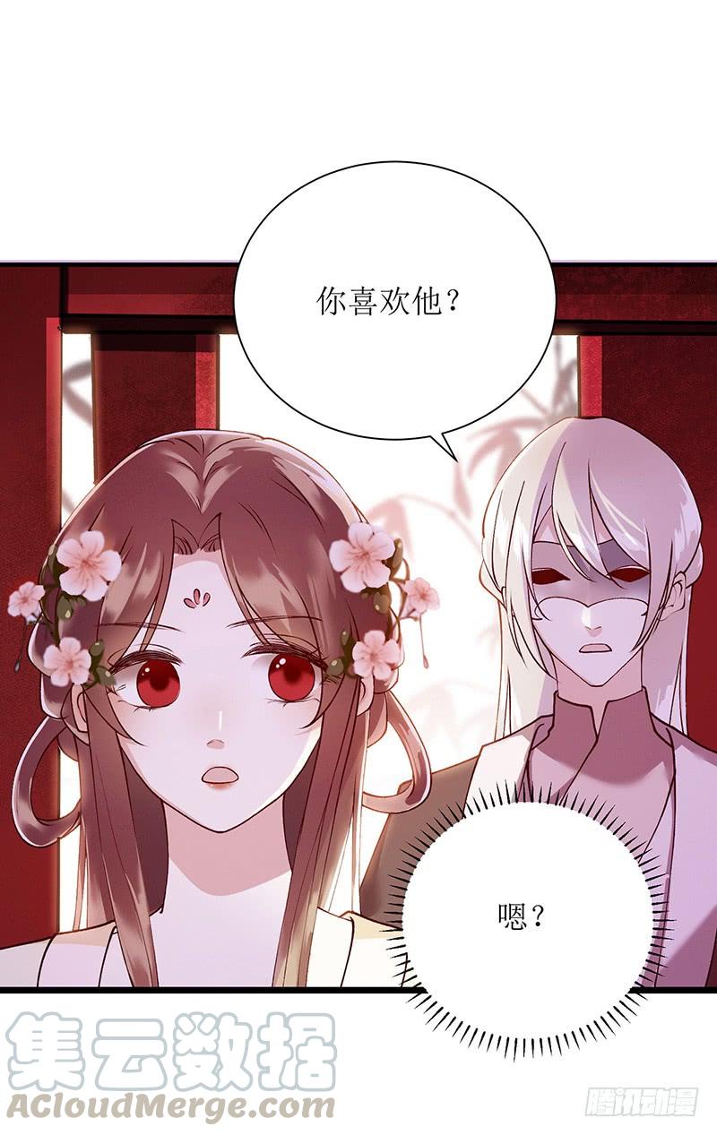 一品嫡女66话 只是盟友