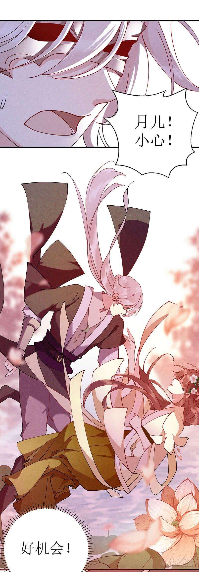 一品嫡女66话 只是盟友