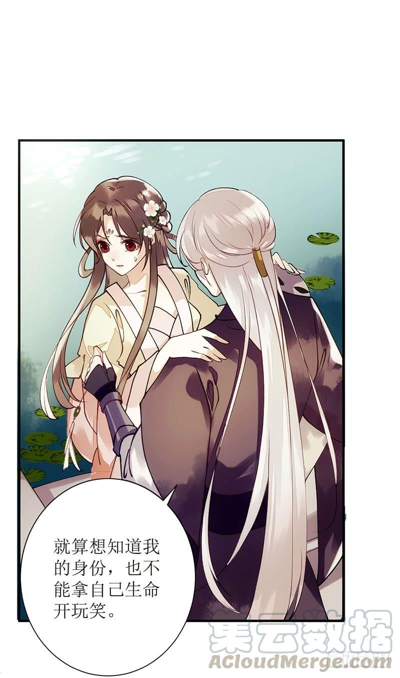 一品嫡女66话 只是盟友