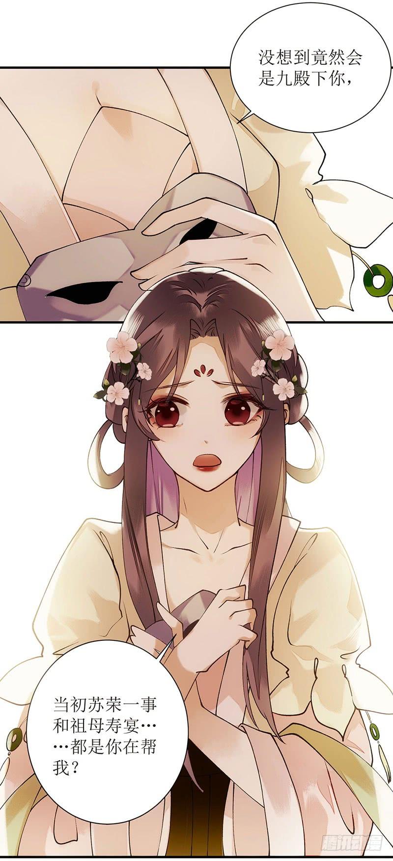 一品嫡女66话 只是盟友