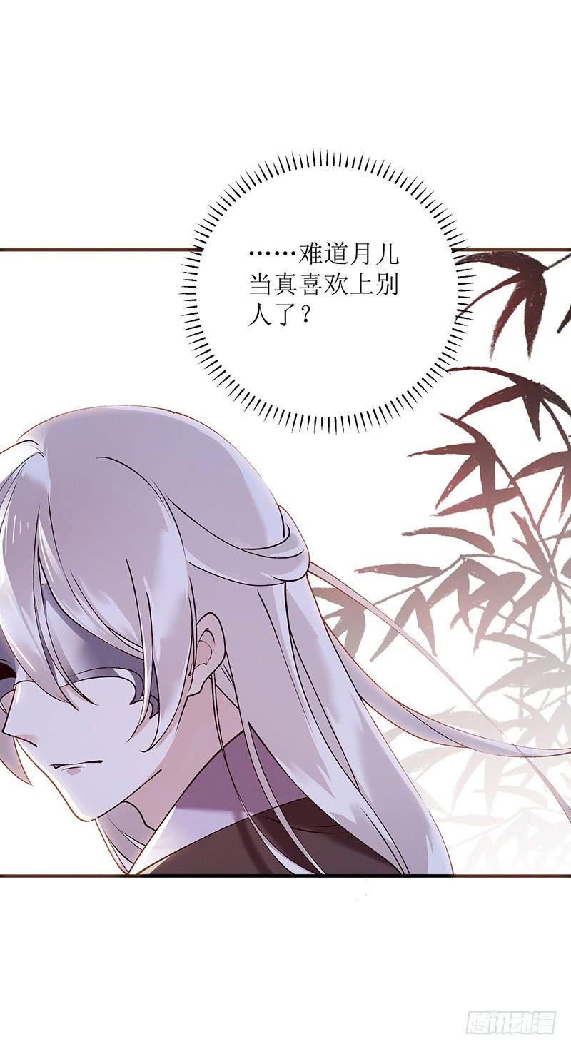 一品嫡女66话 只是盟友