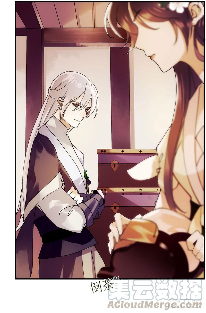 一品嫡女66话 只是盟友