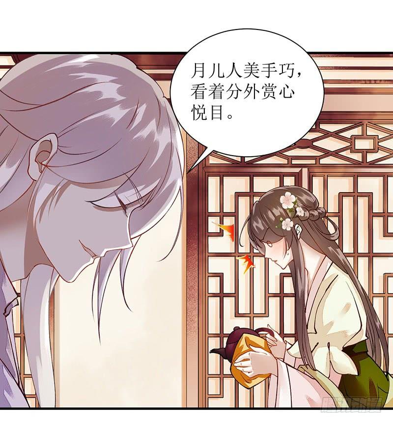 一品嫡女66话 只是盟友