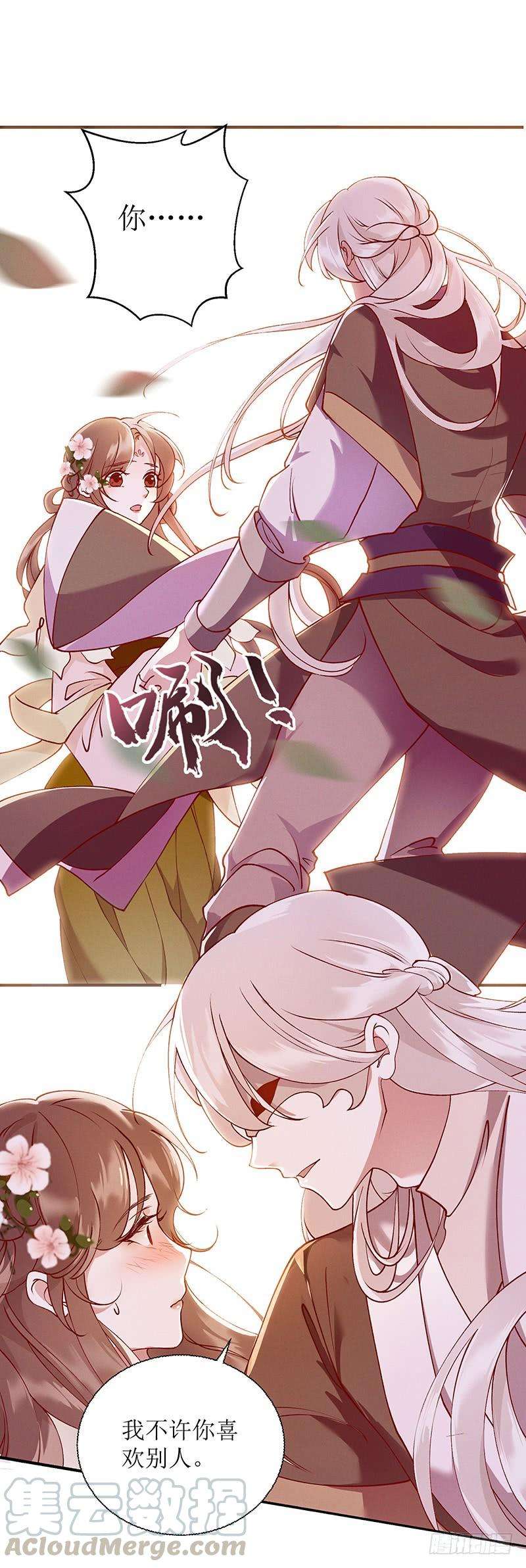 一品嫡女66话 只是盟友