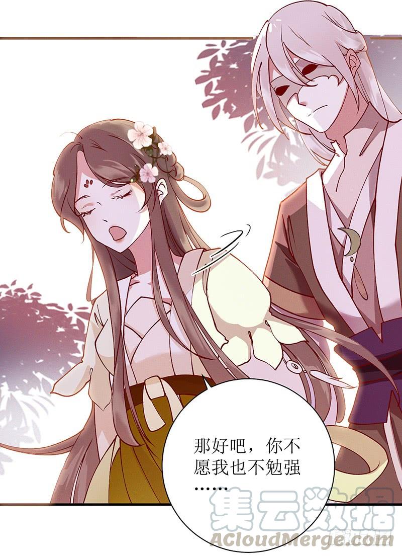 一品嫡女66话 只是盟友