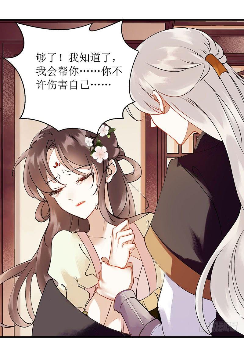 一品嫡女67话 自作多情