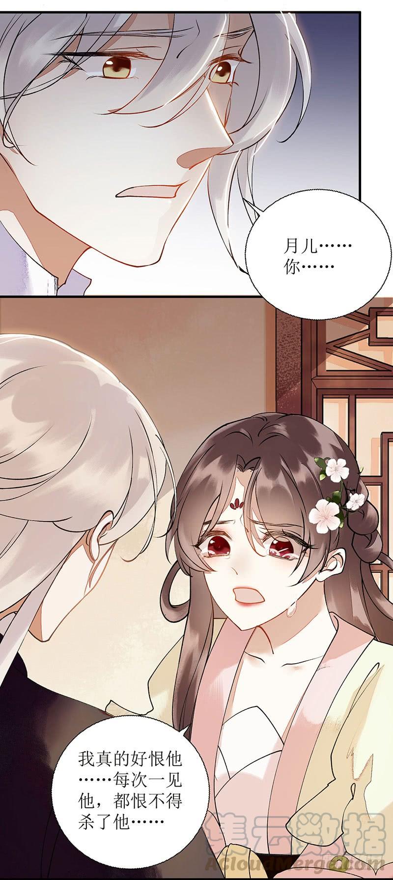 一品嫡女67话 自作多情