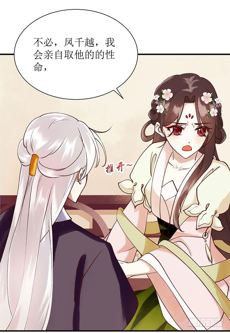一品嫡女67话 自作多情