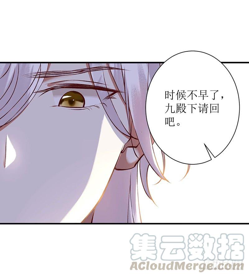一品嫡女67话 自作多情