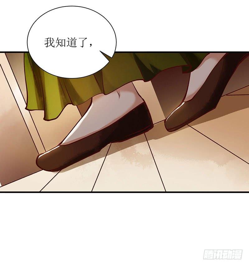 一品嫡女67话 自作多情