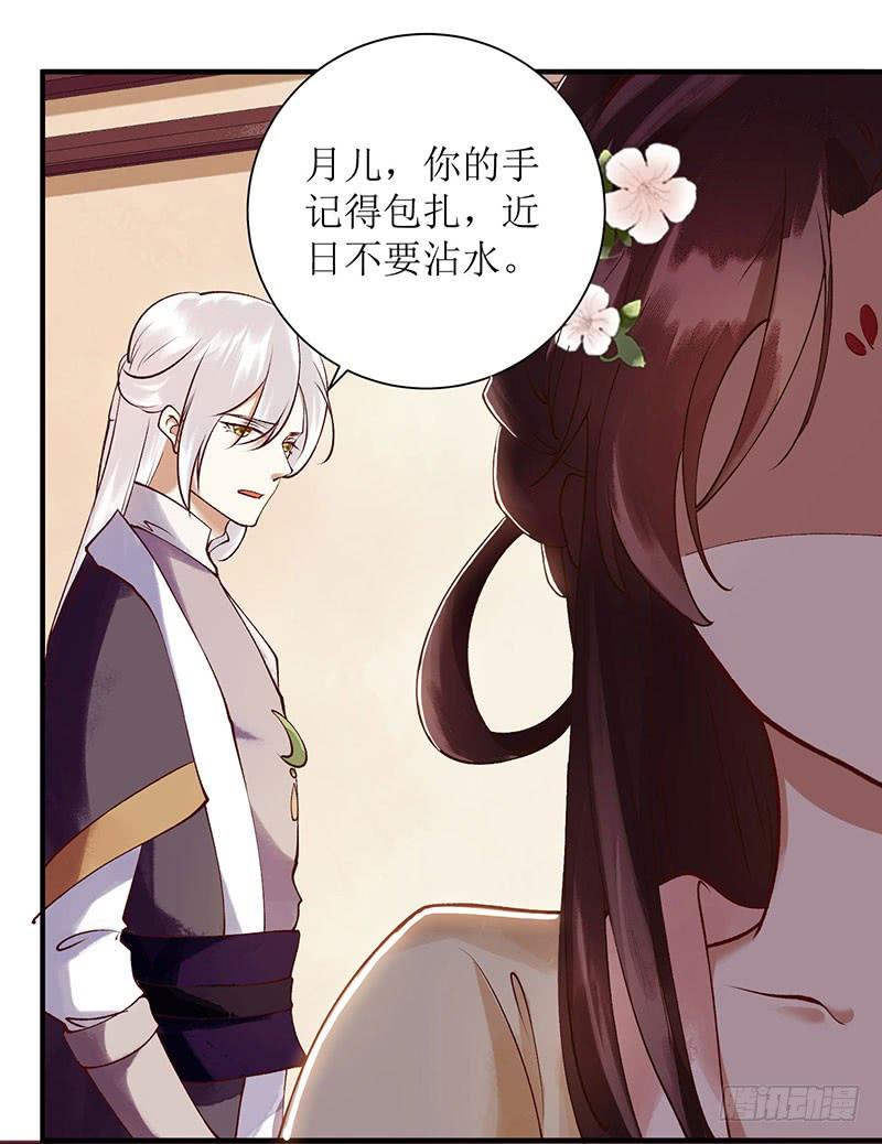 一品嫡女67话 自作多情