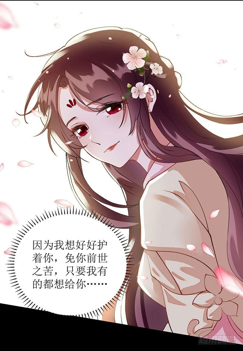 一品嫡女67话 自作多情