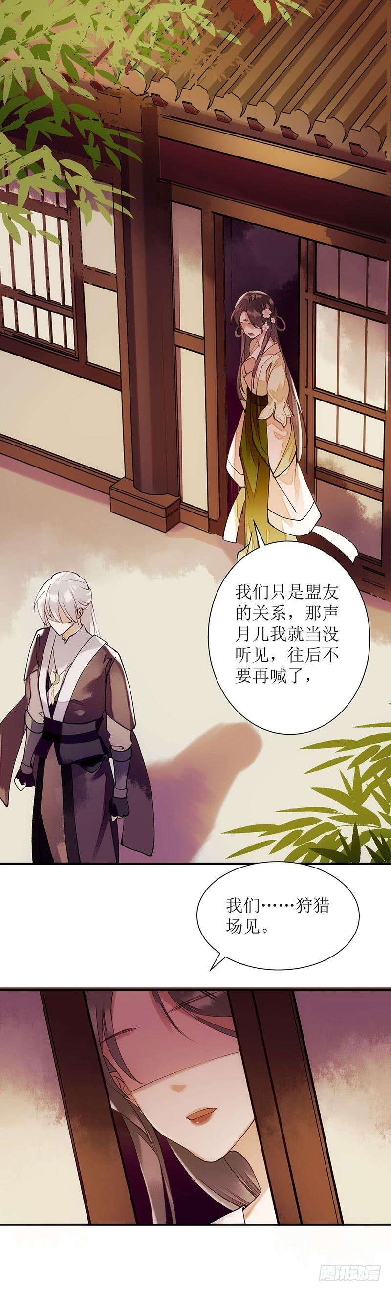 一品嫡女67话 自作多情