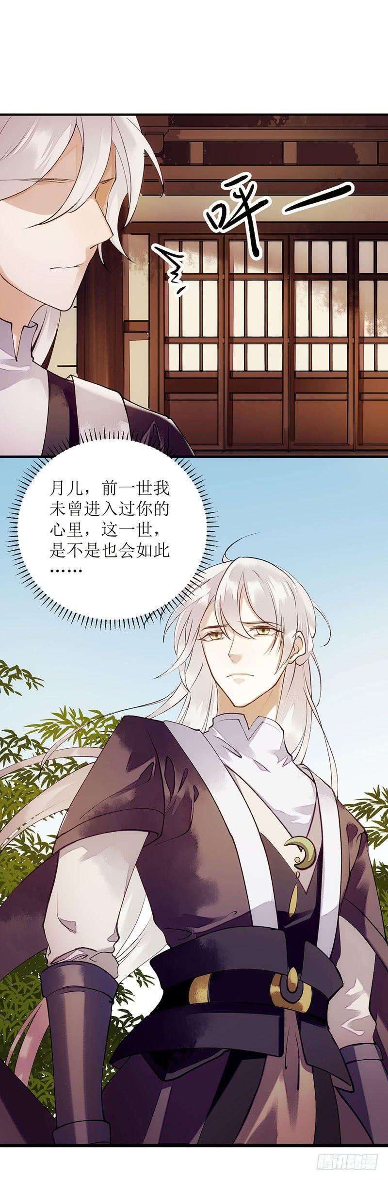一品嫡女67话 自作多情