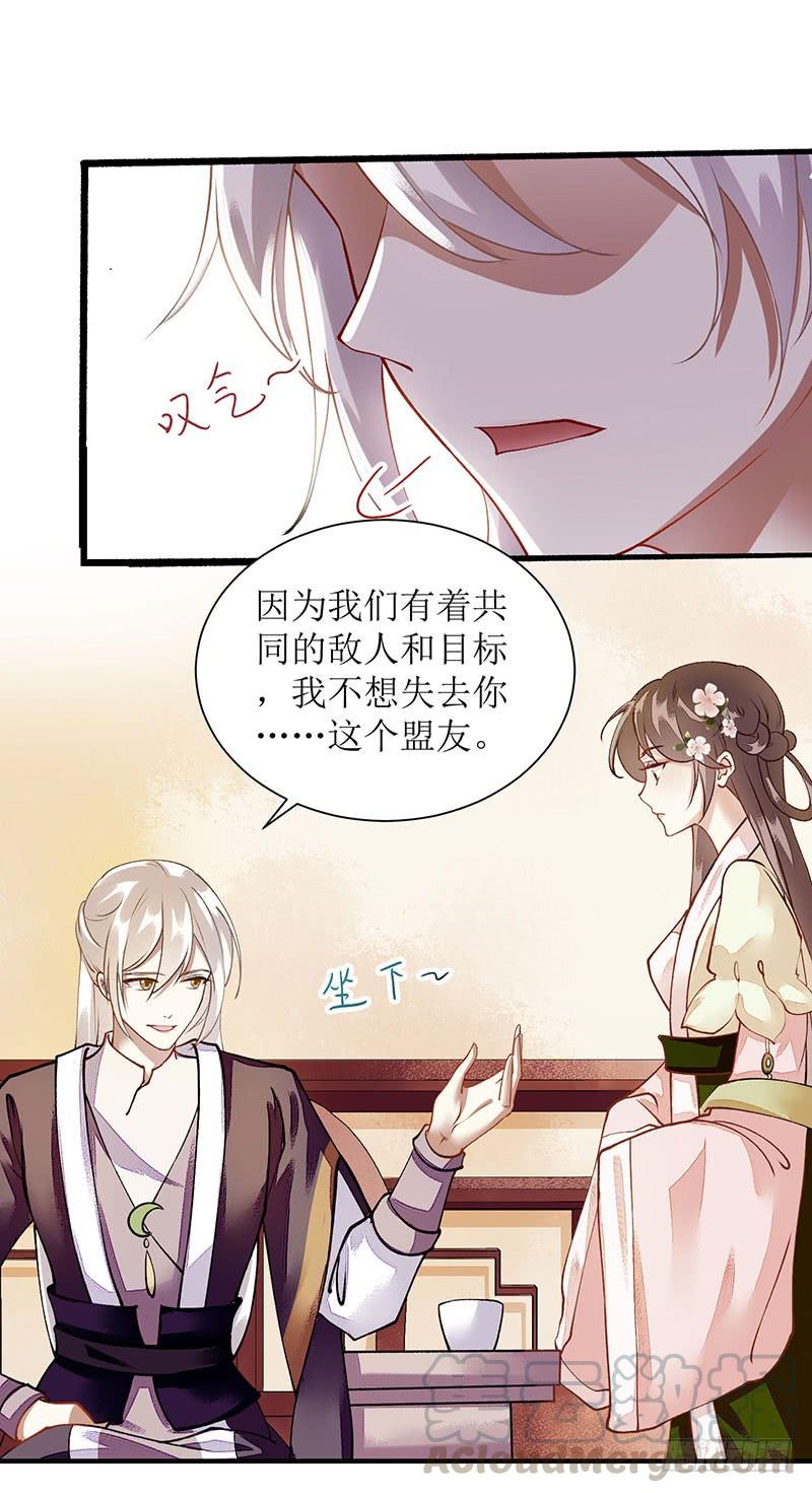 一品嫡女67话 自作多情