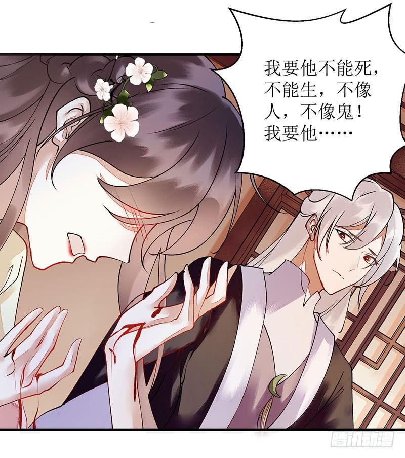 一品嫡女67话 自作多情