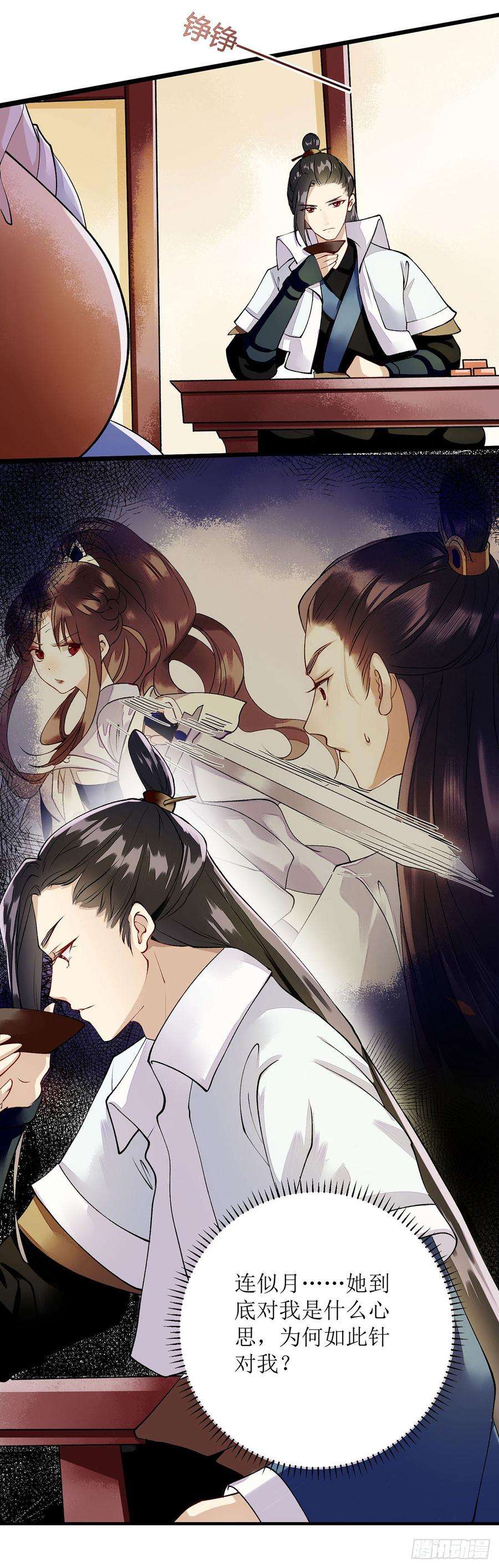 一品嫡女68话 装神弄鬼