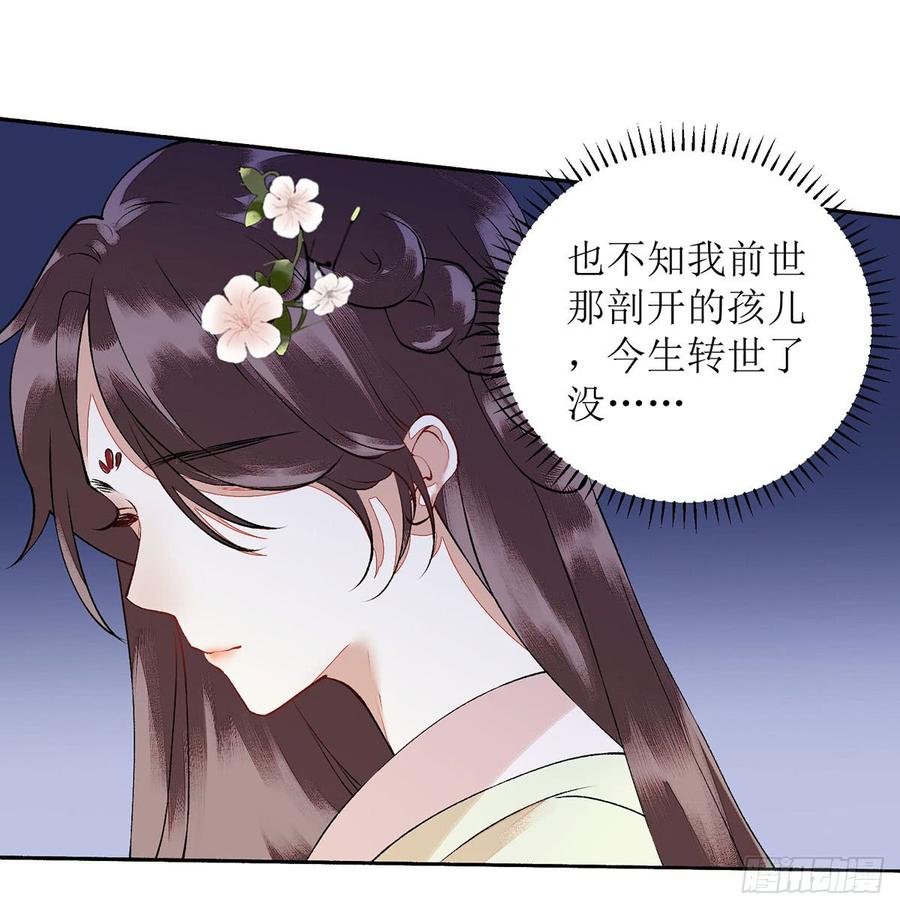 一品嫡女68话 装神弄鬼