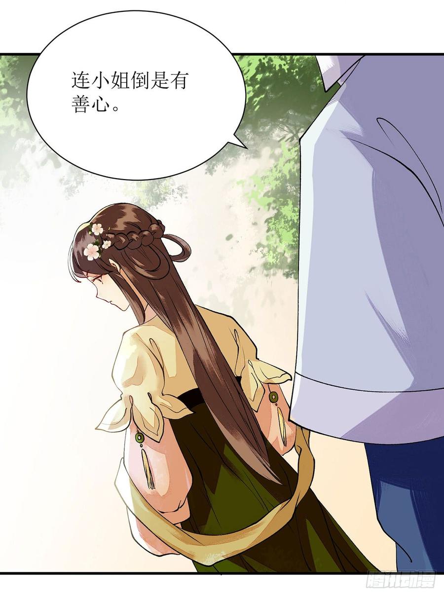 一品嫡女68话 装神弄鬼