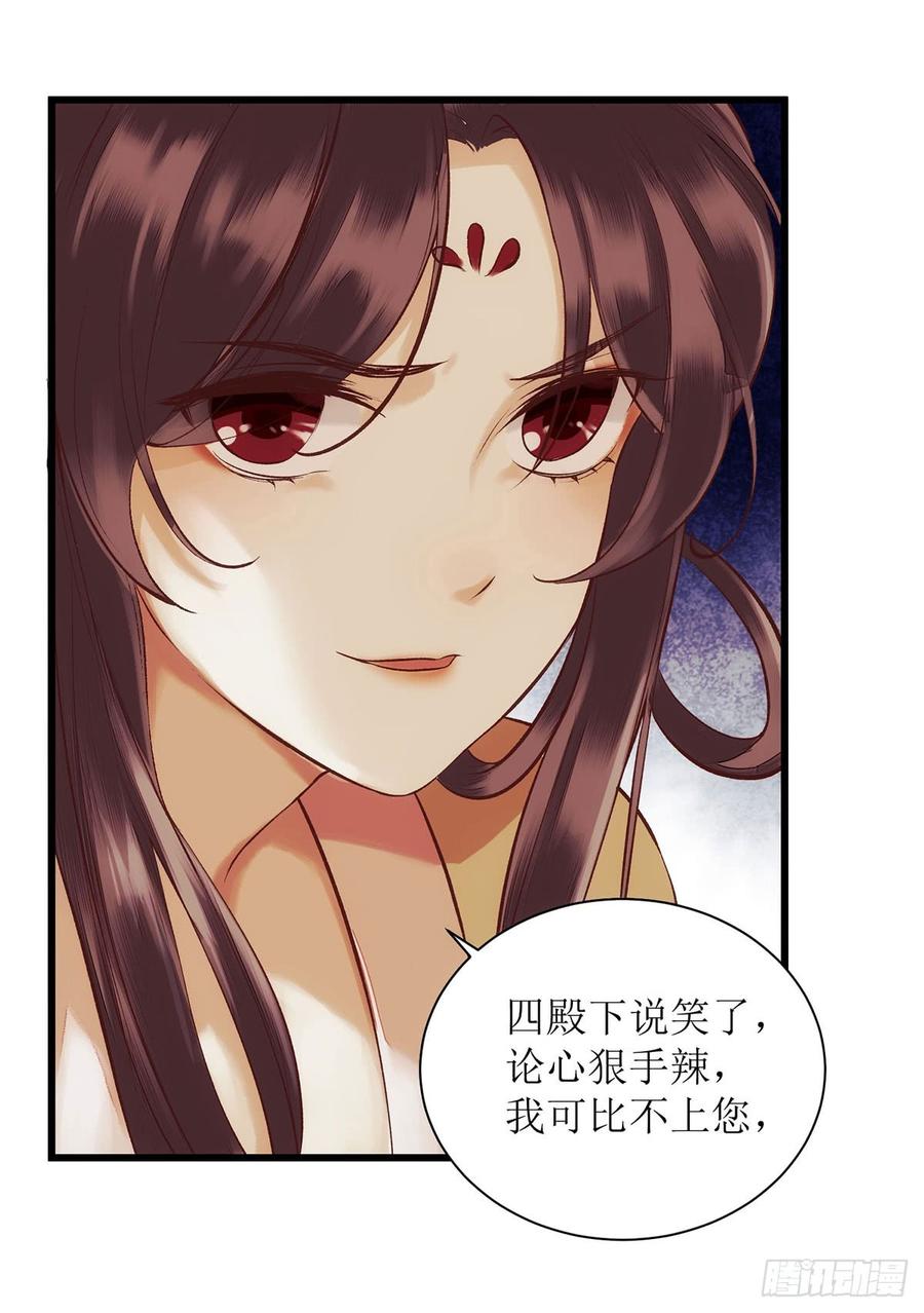 一品嫡女68话 装神弄鬼