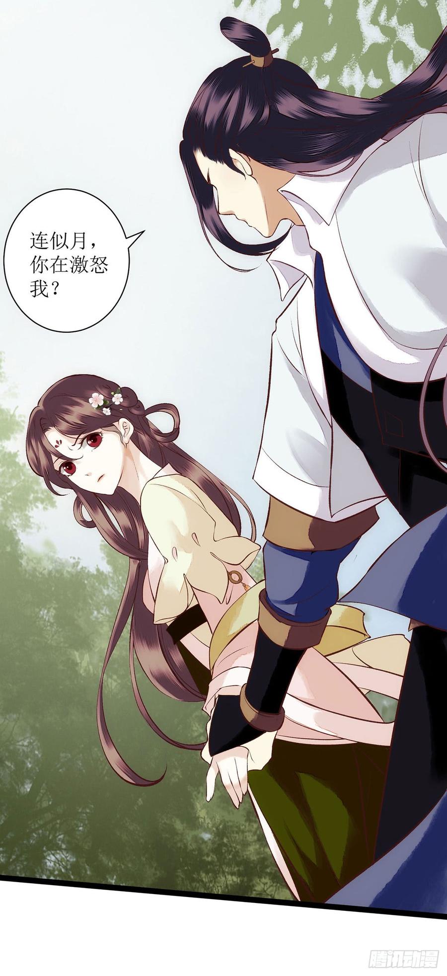 一品嫡女68话 装神弄鬼