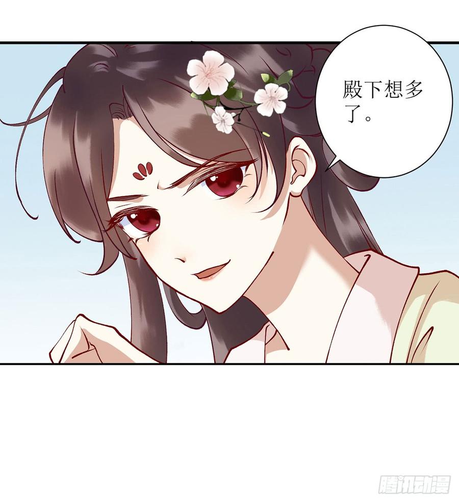 一品嫡女68话 装神弄鬼