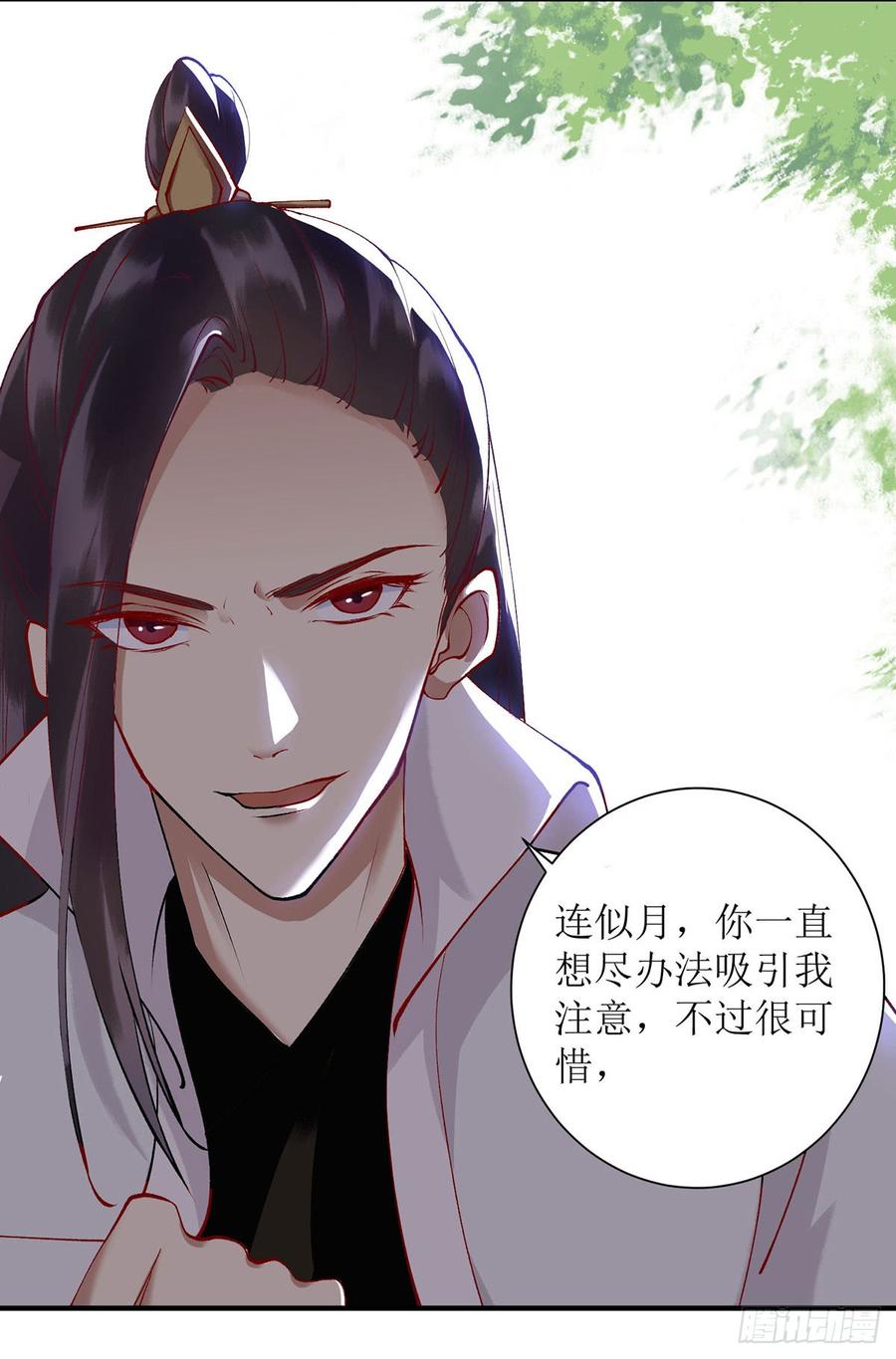 一品嫡女68话 装神弄鬼