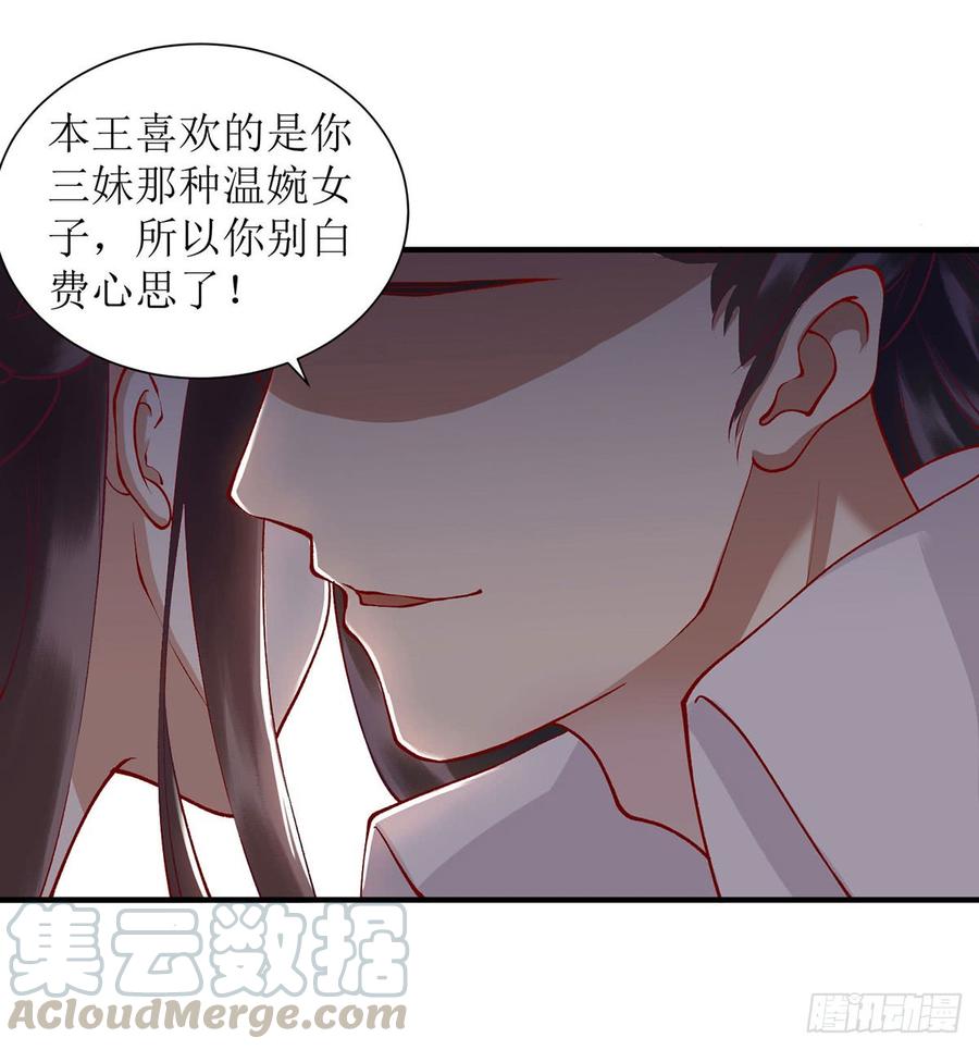 一品嫡女68话 装神弄鬼