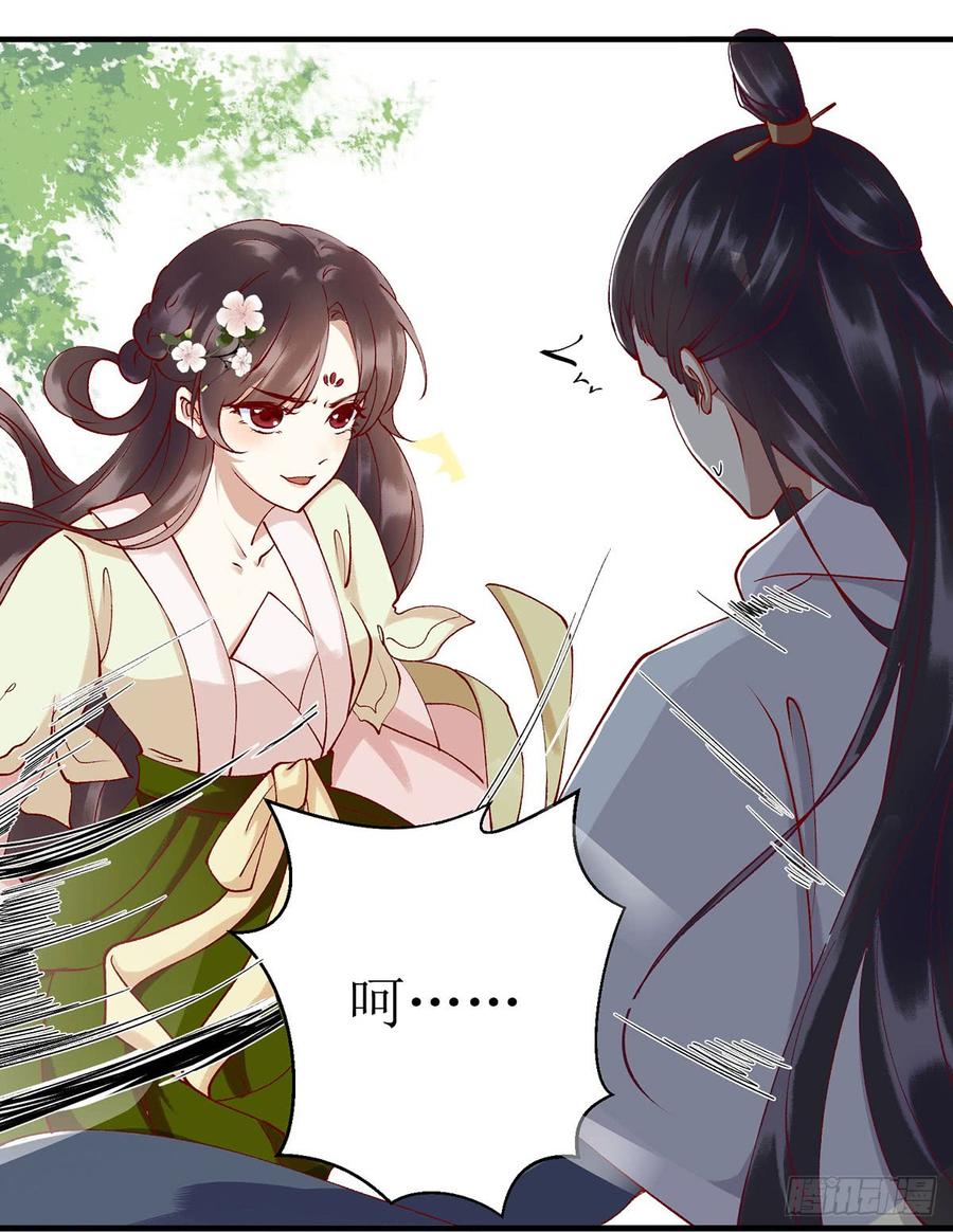 一品嫡女68话 装神弄鬼