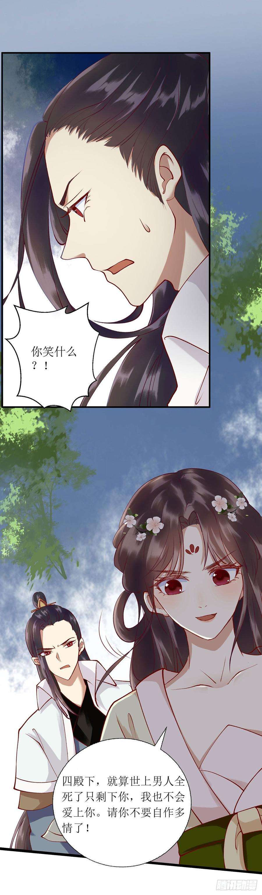 一品嫡女68话 装神弄鬼