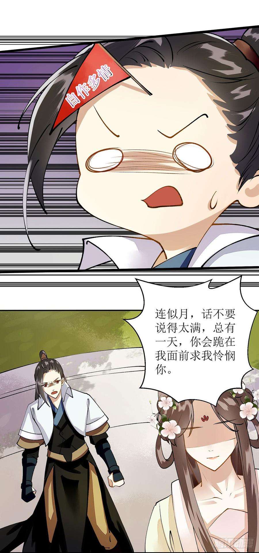 一品嫡女68话 装神弄鬼