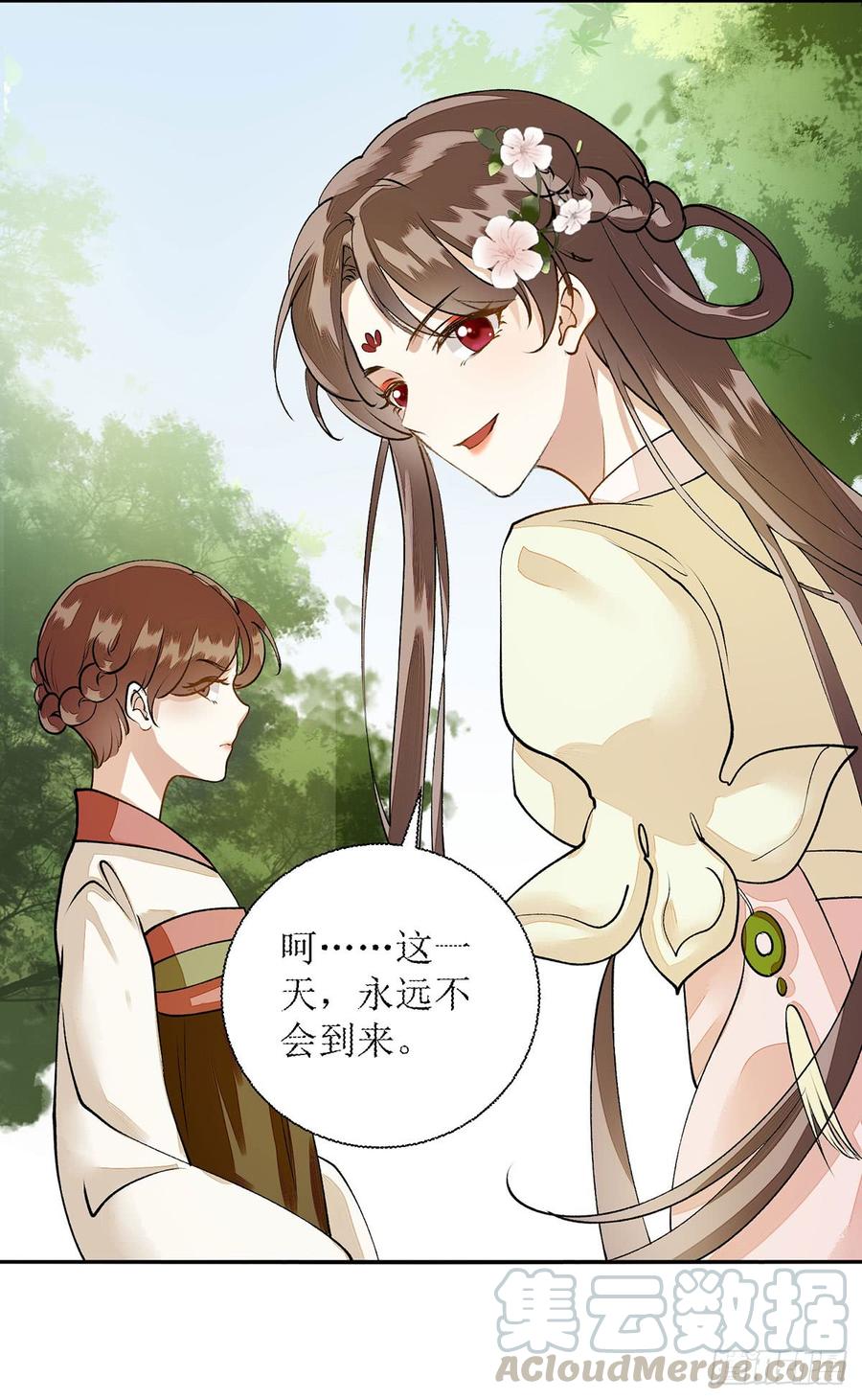 一品嫡女68话 装神弄鬼