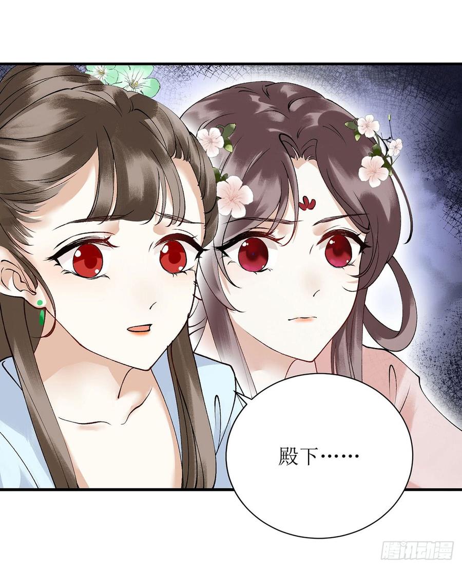 一品嫡女68话 装神弄鬼