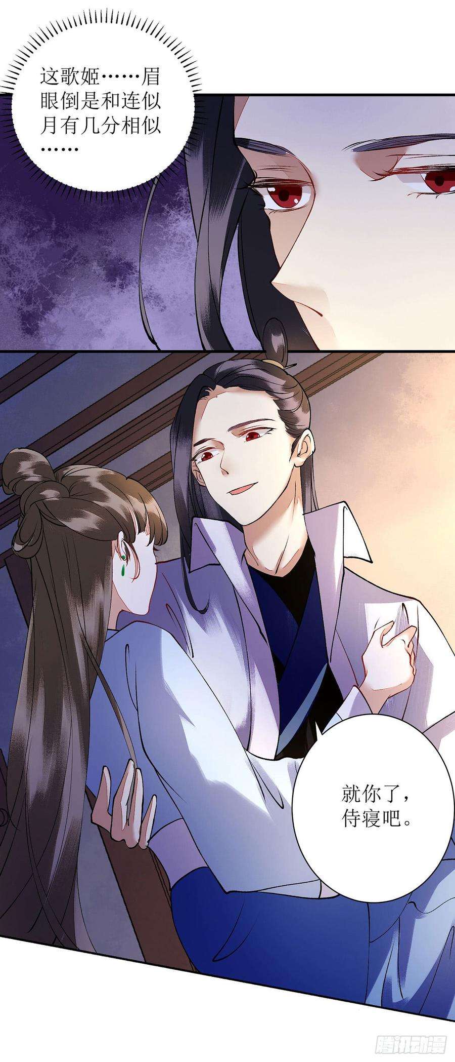 一品嫡女68话 装神弄鬼