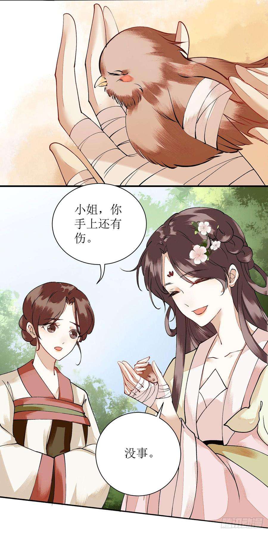 一品嫡女68话 装神弄鬼