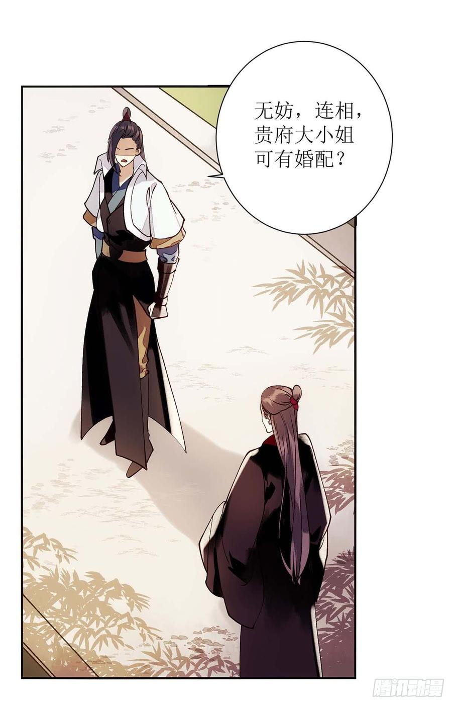 一品嫡女69话 莫安师太