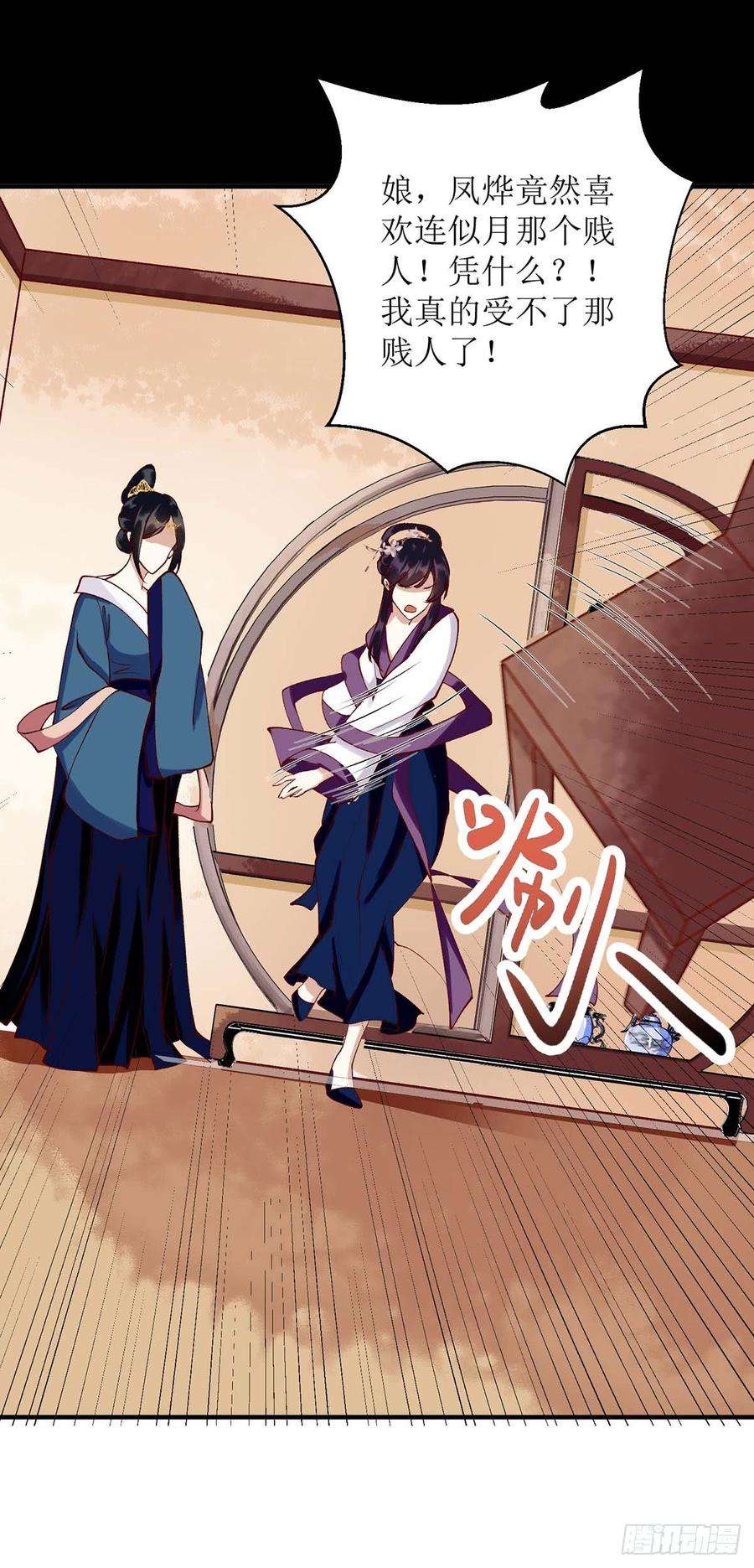 一品嫡女69话 莫安师太