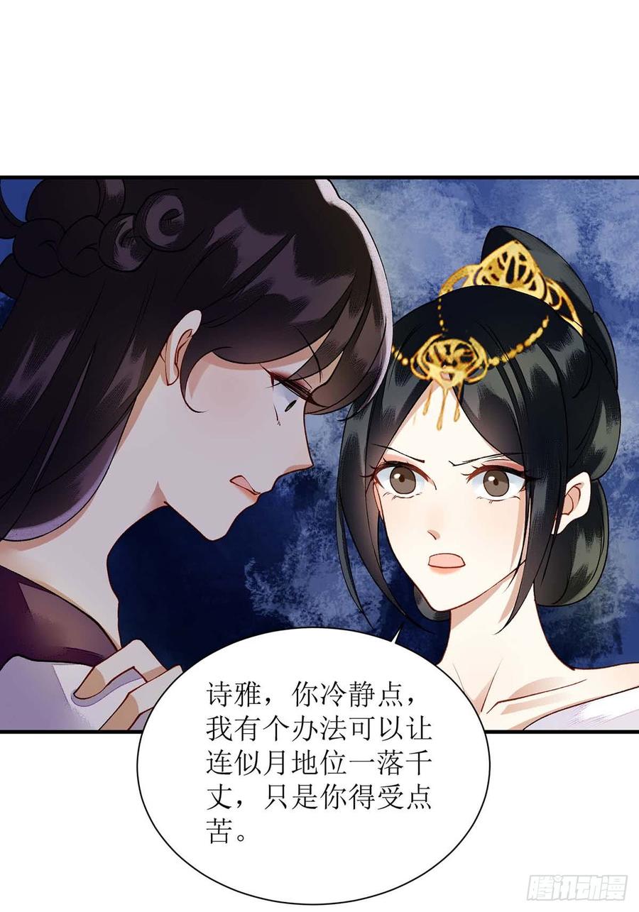 一品嫡女69话 莫安师太