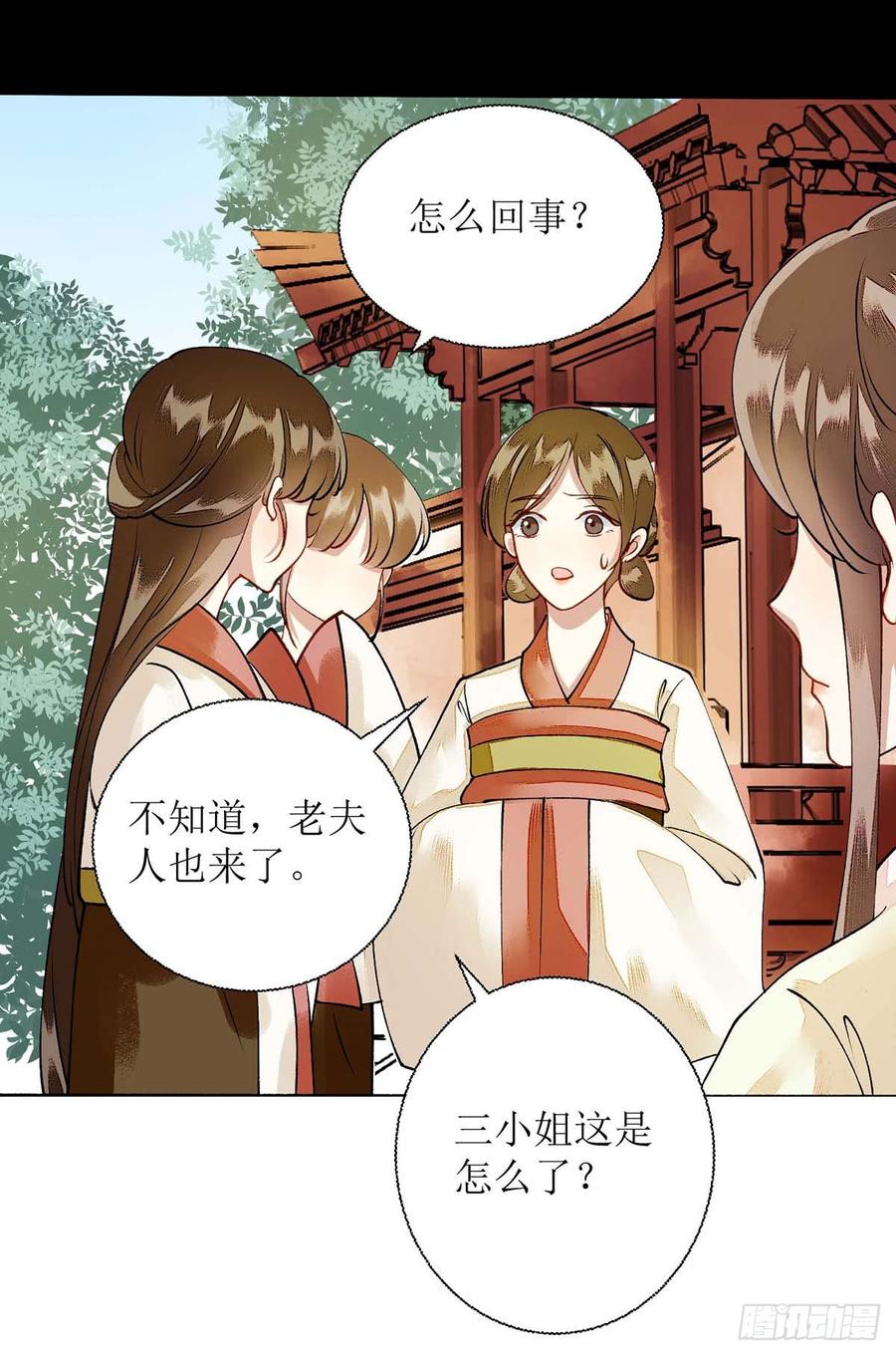 一品嫡女69话 莫安师太