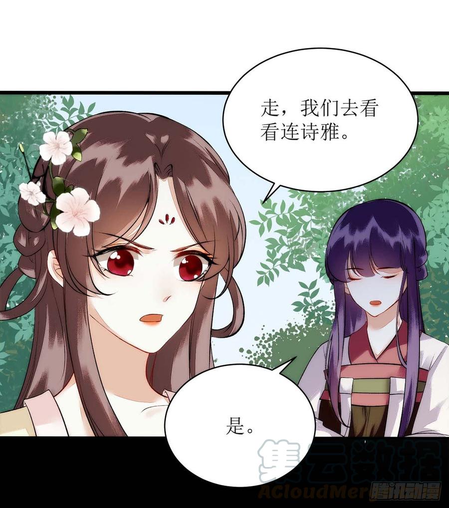 一品嫡女69话 莫安师太