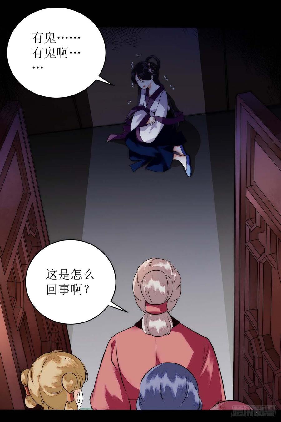 一品嫡女69话 莫安师太