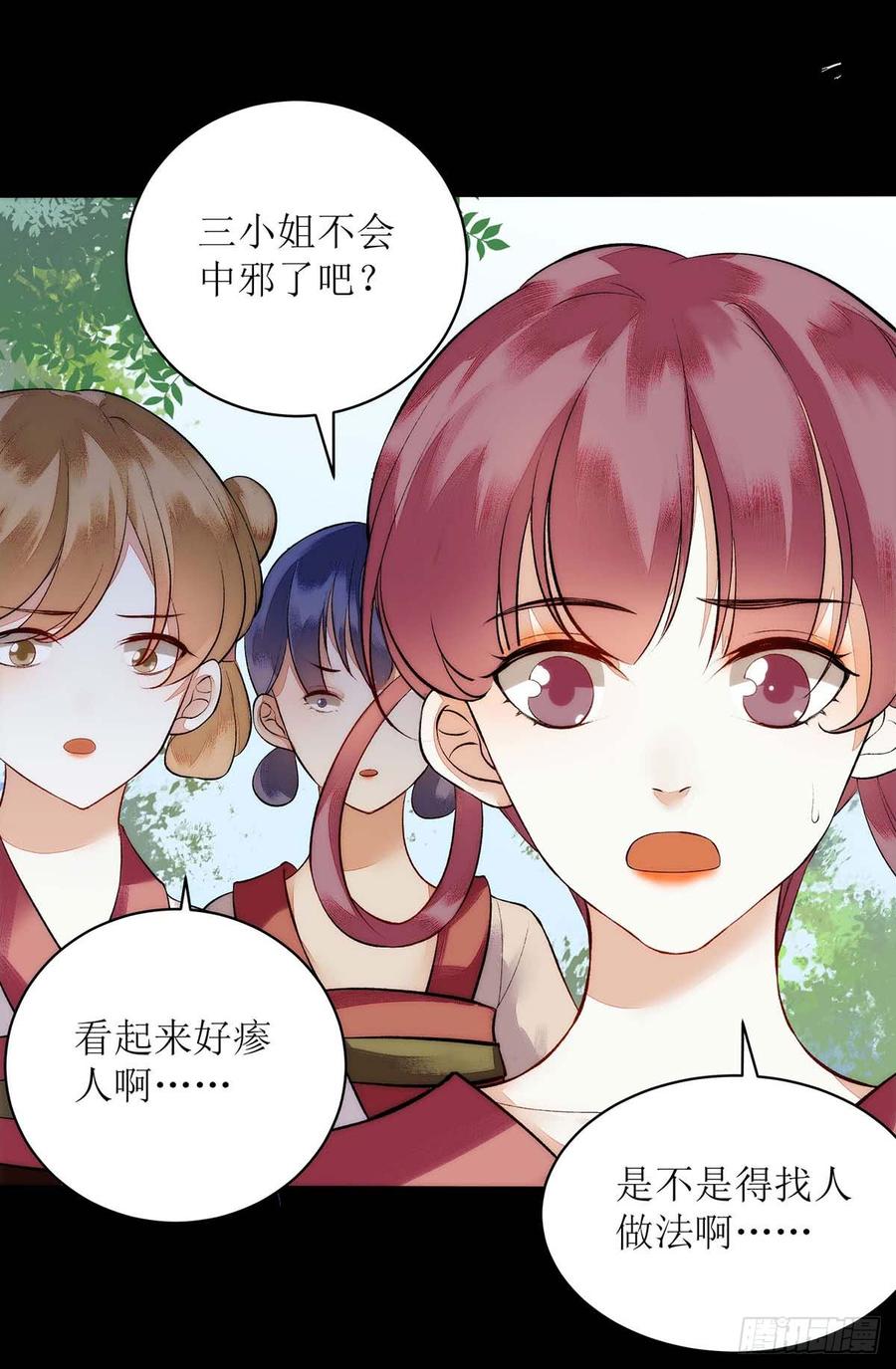 一品嫡女69话 莫安师太