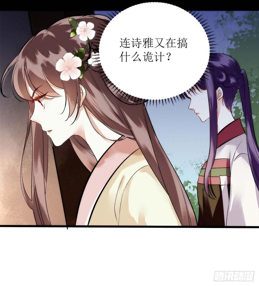 一品嫡女69话 莫安师太