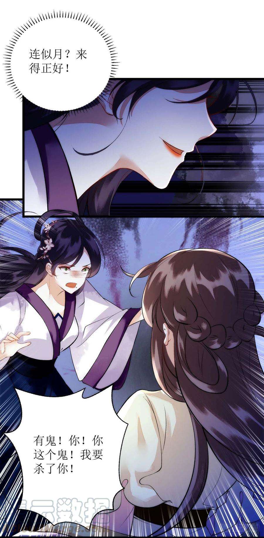 一品嫡女69话 莫安师太