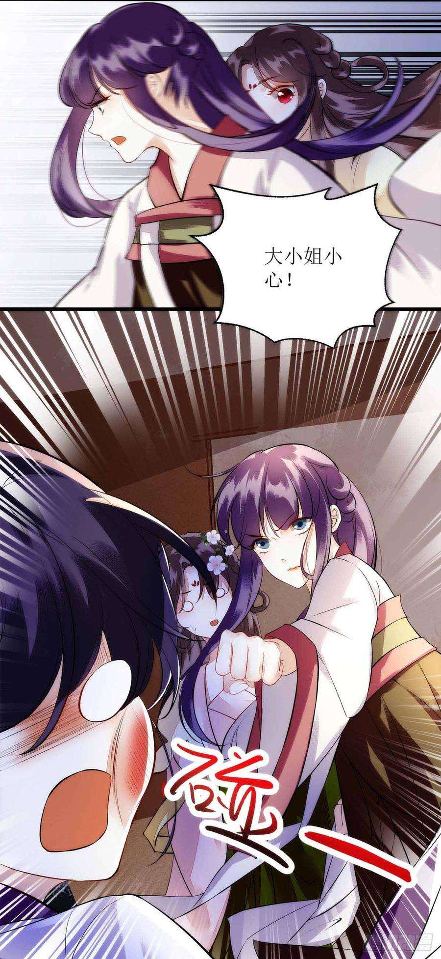 一品嫡女69话 莫安师太
