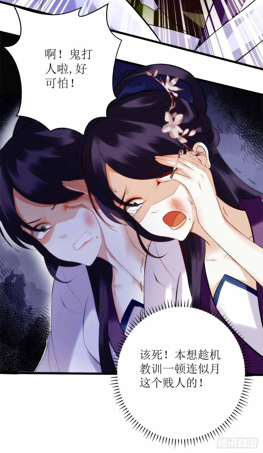 一品嫡女69话 莫安师太