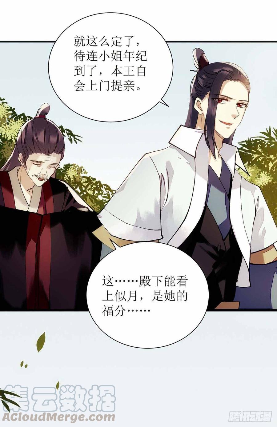 一品嫡女69话 莫安师太