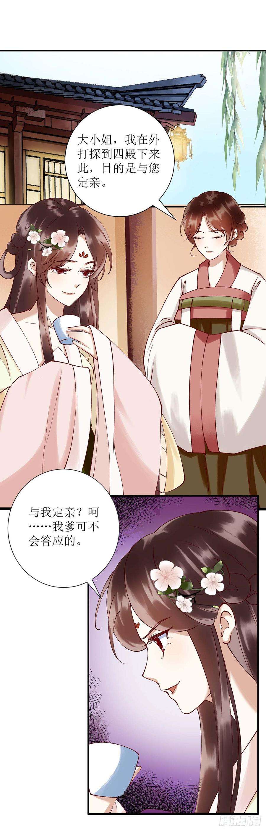 一品嫡女69话 莫安师太