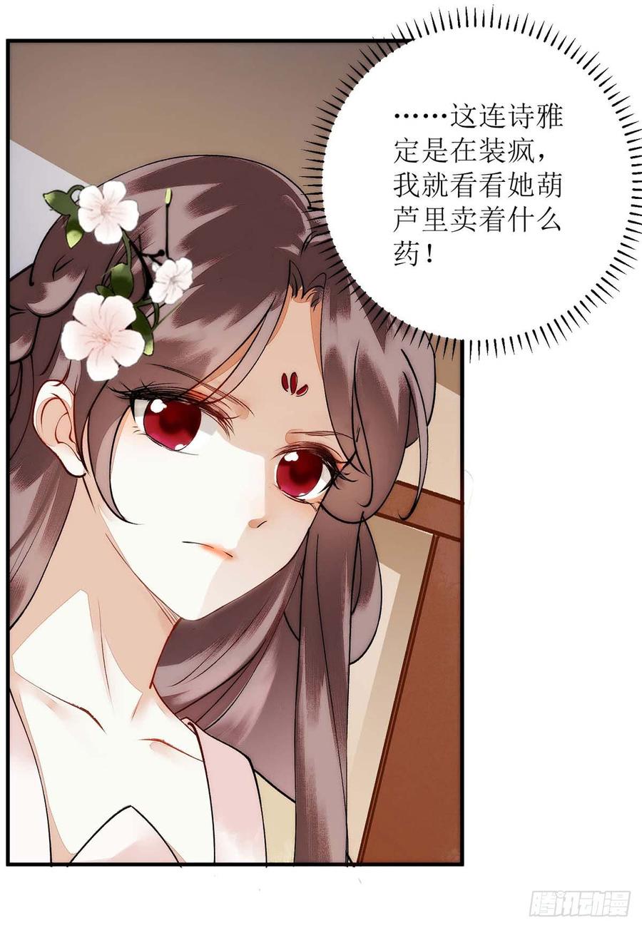 一品嫡女70话 天煞孤星