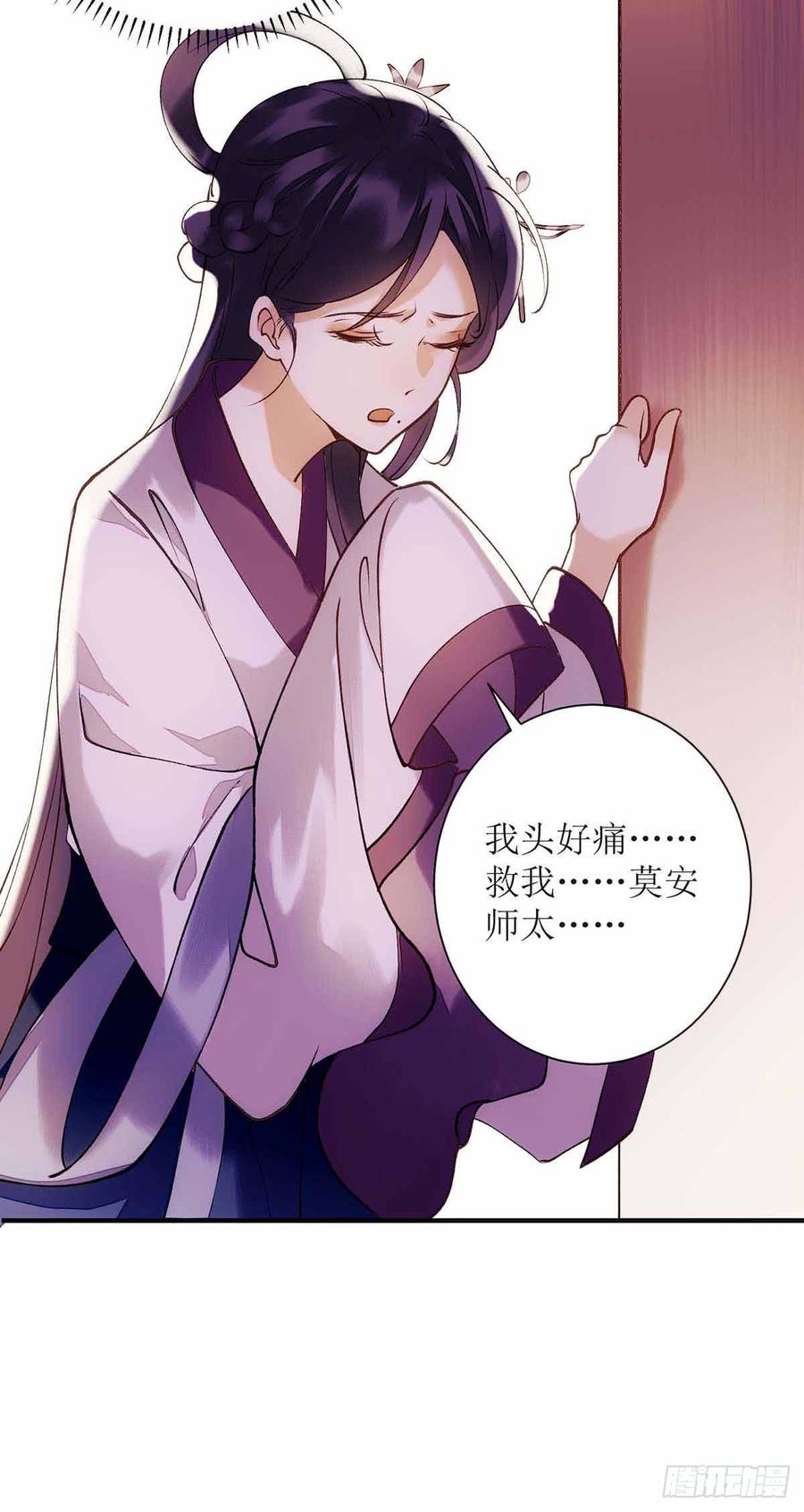 一品嫡女70话 天煞孤星
